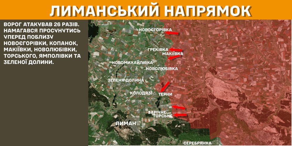На Луганщині воїни ЗСУ відбили атаки біля трьох сіл