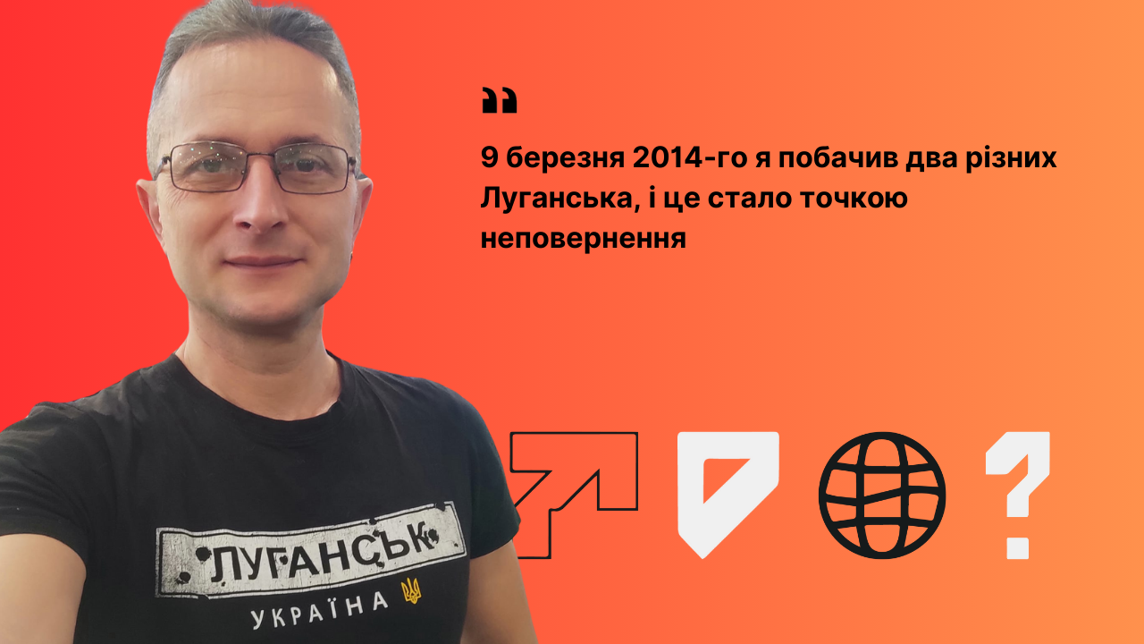 «Буду відновлювати Луганськ після звільнення, та повернутися жити туди я не зможу», – фотограф луганського Євромайдану Олександр Волчанський