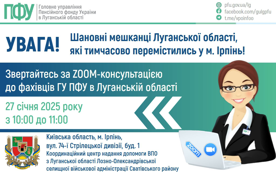 Луганських переселенців на Київщині консультуватимуть щодо пільг і субсидій