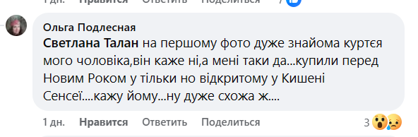 На фото «гуманітарки» від окупантів мешканці Сіверськодонецька ідентифікують власні речі
