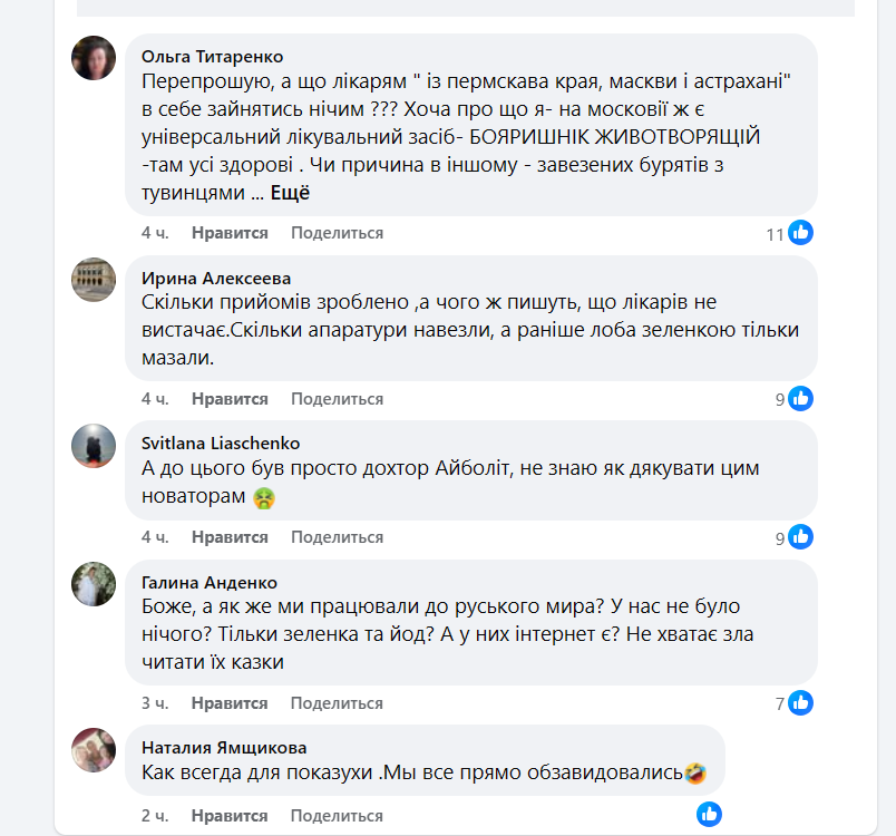 Задекларовані окупантами позитивні зміни в медицині Сіверськодонецька не співпадають з думками містян