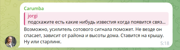 Мешканці окупованої Луганщини використовують альтернативні засоби зв’язку за відсутності мобільного покриття