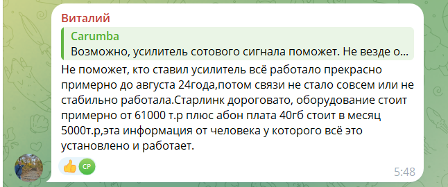 Мешканці окупованої Луганщини використовують альтернативні засоби зв’язку за відсутності мобільного покриття