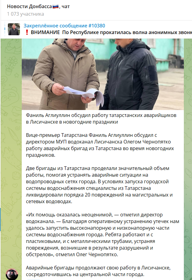 Водопостачання в окупованому Лисичанську відновлюють бригади, які не впорались з цим у рідному Татарстані