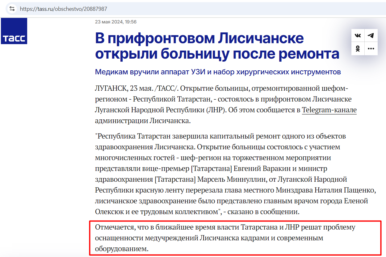 Водопостачання в окупованому Лисичанську відновлюють бригади, які не впорались з цим у рідному Татарстані