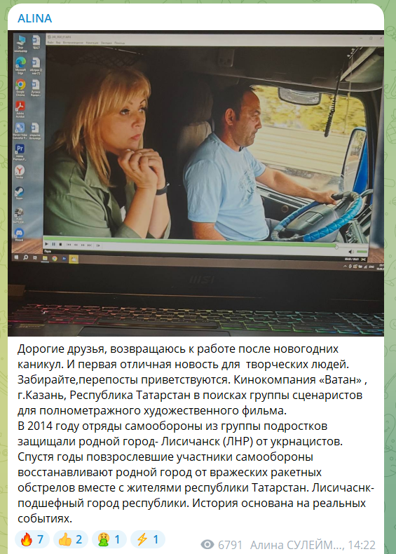 Водопостачання в окупованому Лисичанську відновлюють бригади, які не впорались з цим у рідному Татарстані