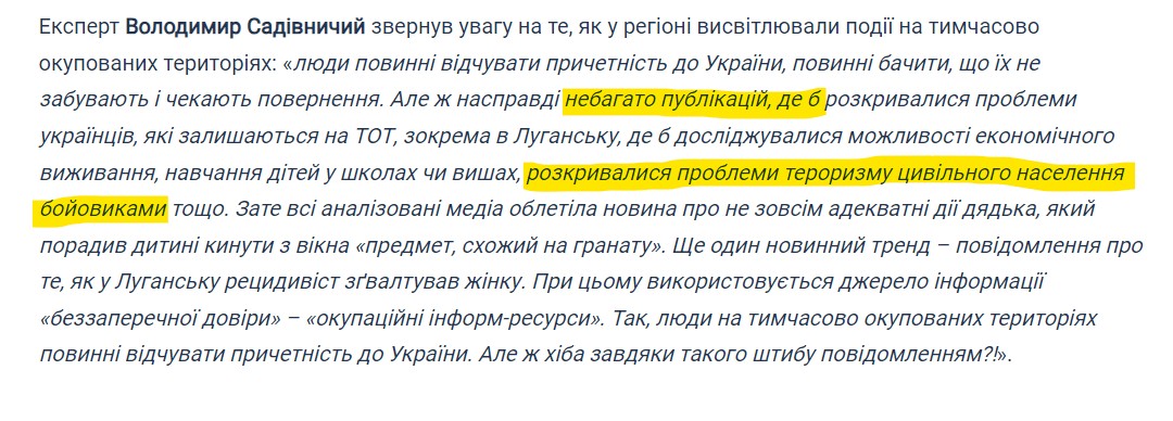 Спостереження за спостерігачем. Чи мають експертність зі стандартів журналістики усі, хто стежить за їхнім дотриманням