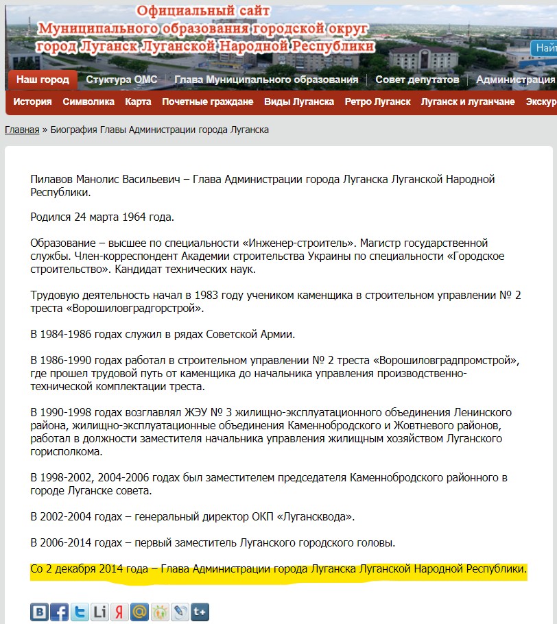 Куди подівся Маноліс Пілавов? «Фарватер.Схід» з’ясував долю екс-очільника окупованого Луганська