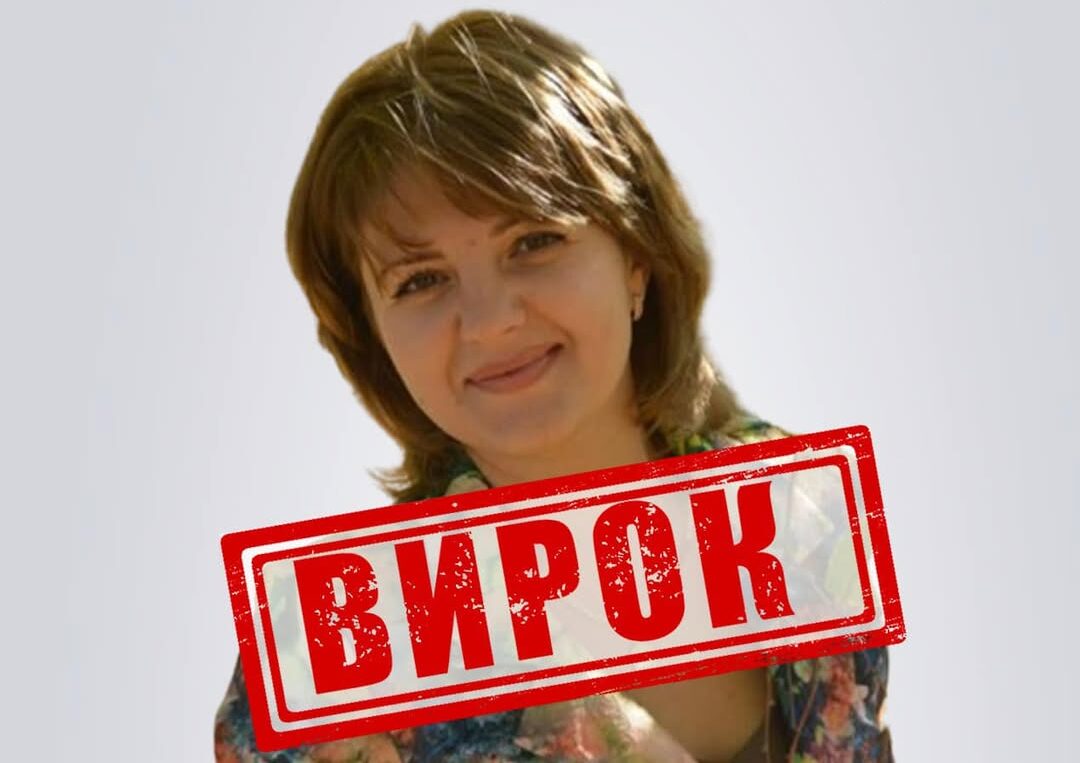 Колаборантку з Луганщини засуджено до довічного ув’язнення