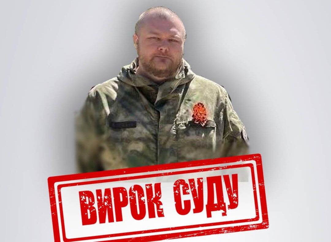 Окупаційного очільника «прокуратури Старобільського району» засуджено до 15 років