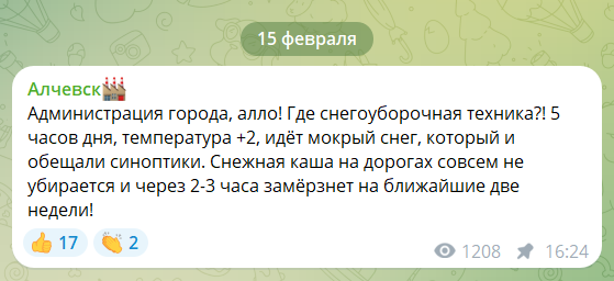 Мешканці окупованого Алчевська звинувачують свого гауляйтера у комунальному колапсі