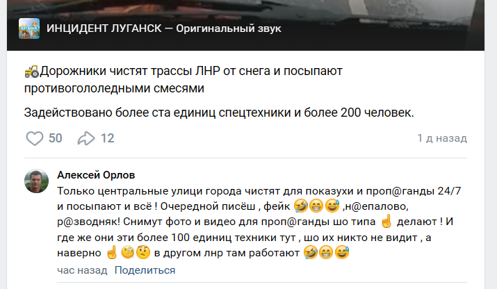 Мешканці окупованого Алчевська звинувачують свого гауляйтера у комунальному колапсі