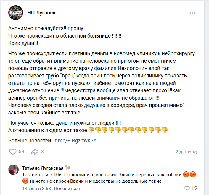 Нестача лікарів, хамство та відсутність зв’язку – окупаційна влада на Луганщині провалила медичну сферу