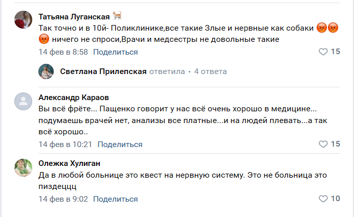Нестача лікарів, хамство та відсутність зв’язку – окупаційна влада на Луганщині провалила медичну сферу