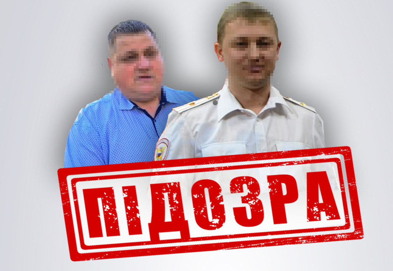 Двом «правоохоронцям» з Луганщини загрожує до 15 років увʼязнення