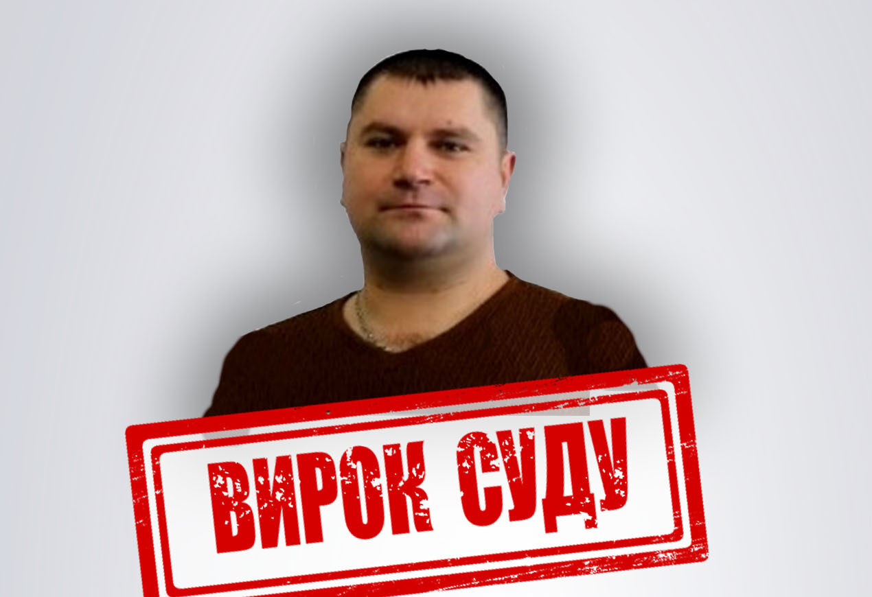 Ексдепутата від «ОПЗЖ» на Луганщині заочно засуджено до 8 років за співпрацю з окупантами