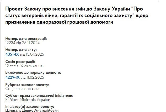 Сім’ям загиблих добровольців збільшать компенсацію до 15 мільйонів гривень
