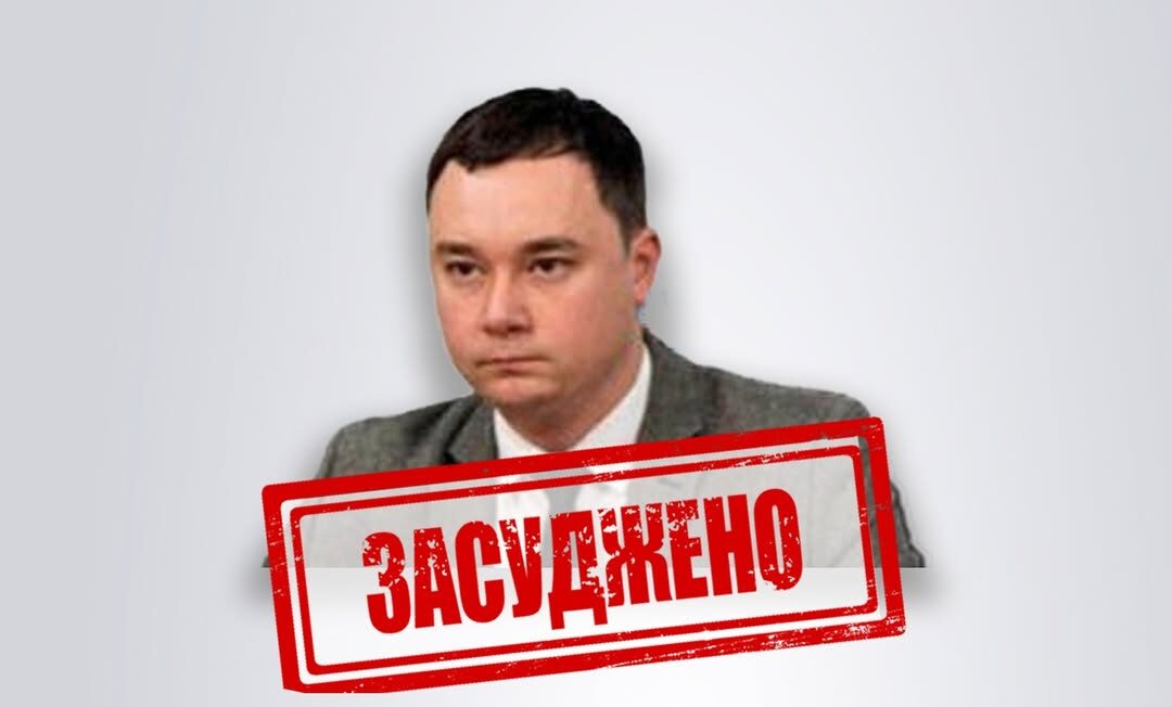 До девʼяти років ув’язнення заочно засуджено «заступника голови» окупаційної адміністрації на Луганщині