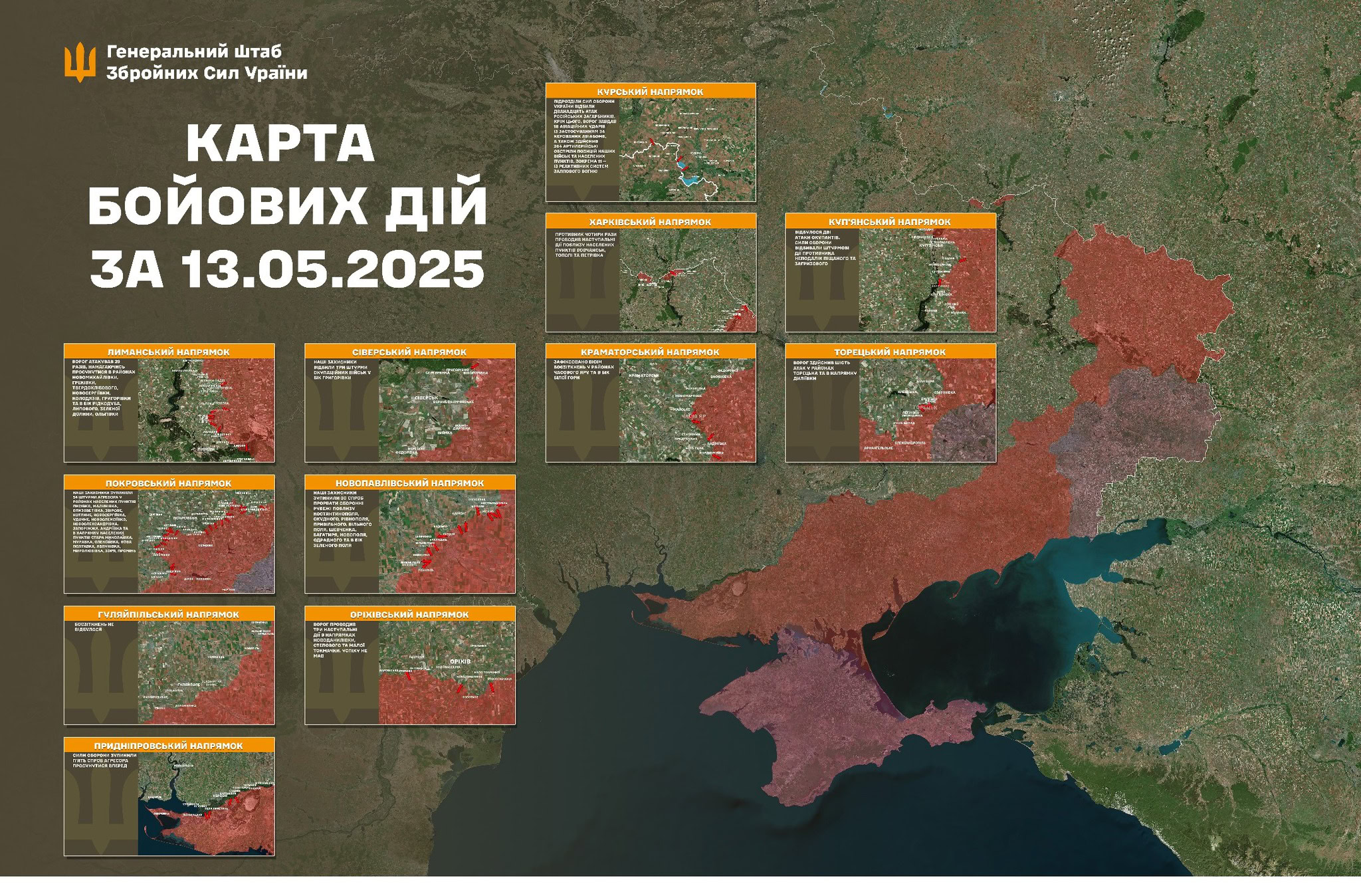 Східний напрямок: 32 штурма, робота авфації та атаки понад двох сотен дронів на Луганщині