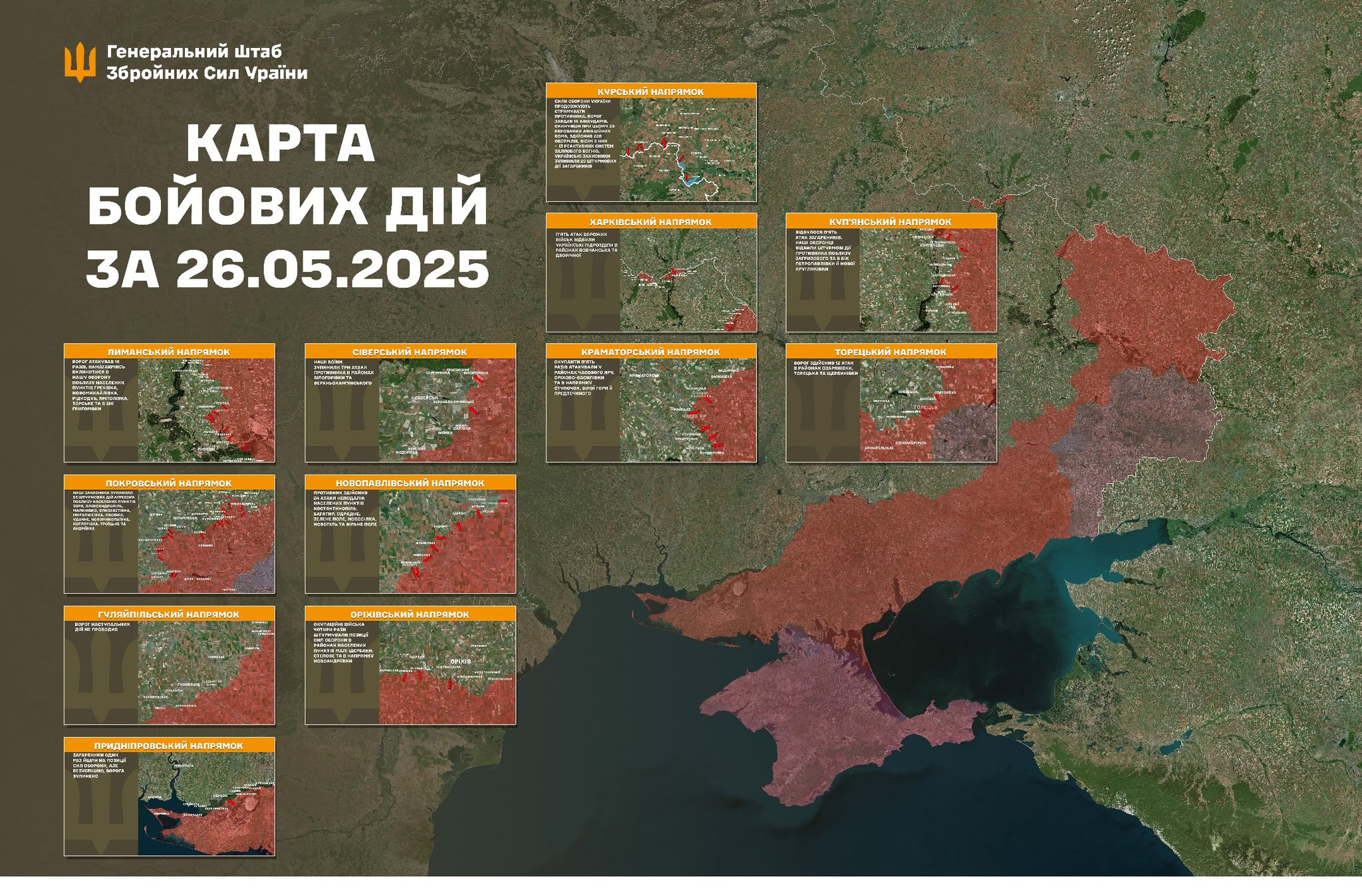 На Сіверському та Лиманському напрямках відбито майже 20 атак армії РФ — Луганська ОВА