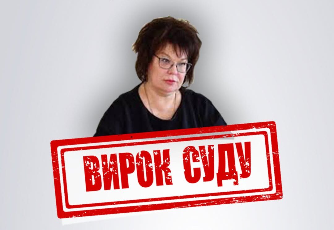 Колаборантку з Новоайдару засудили до дев’яти років ув’язнення заочно