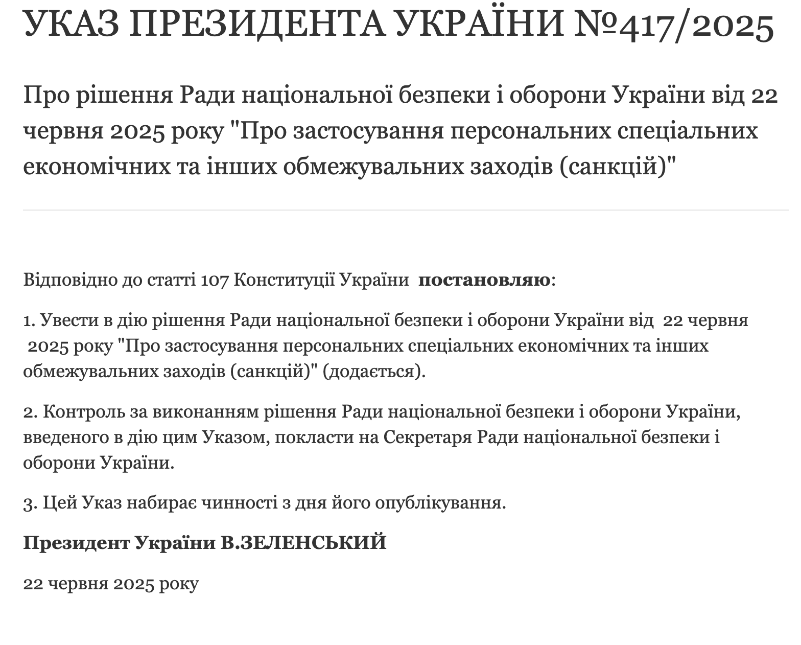 Зеленський запровадив нові санкції проти бізнесу, що працює на окупанта