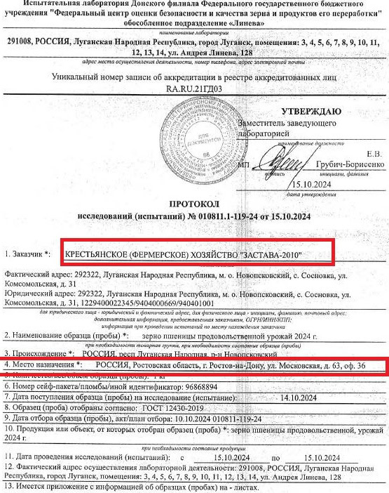 Новопсковське борошно для турецької пахлави. Як зерно з господарства окупованої Луганщини потрапило до Туреччини