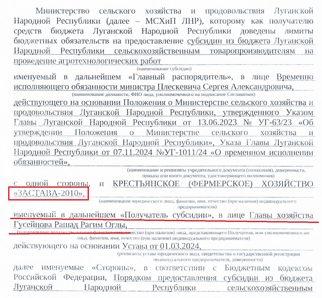 Новопсковське борошно для турецької пахлави. Як зерно з господарства окупованої Луганщини потрапило до Туреччини