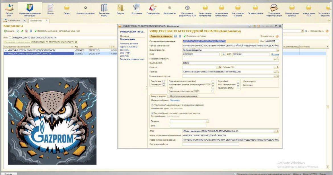 Кіберфахівці ГУР атакували ІТ-інфраструктуру «Газпрому»: знищено дані та виведено з ладу сервери