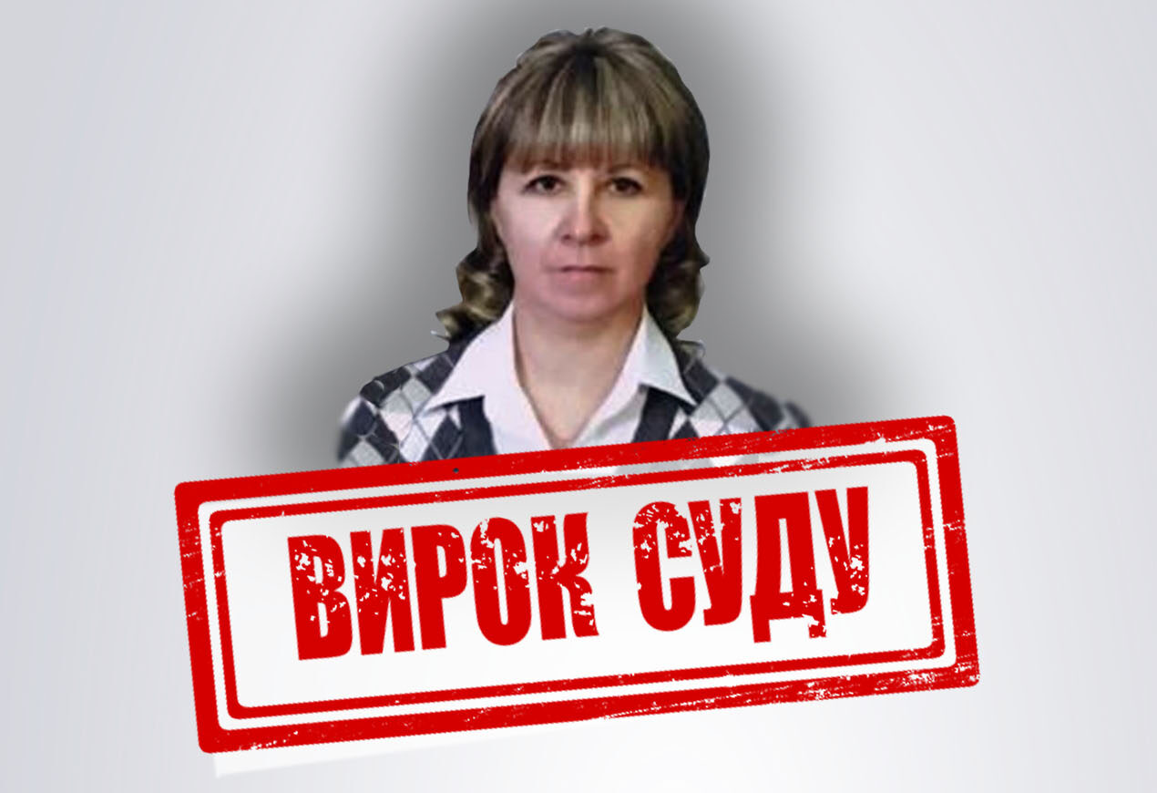 Організаторку псевдореферендуму на Луганщині засудили до 10 років ув’язнення заочно