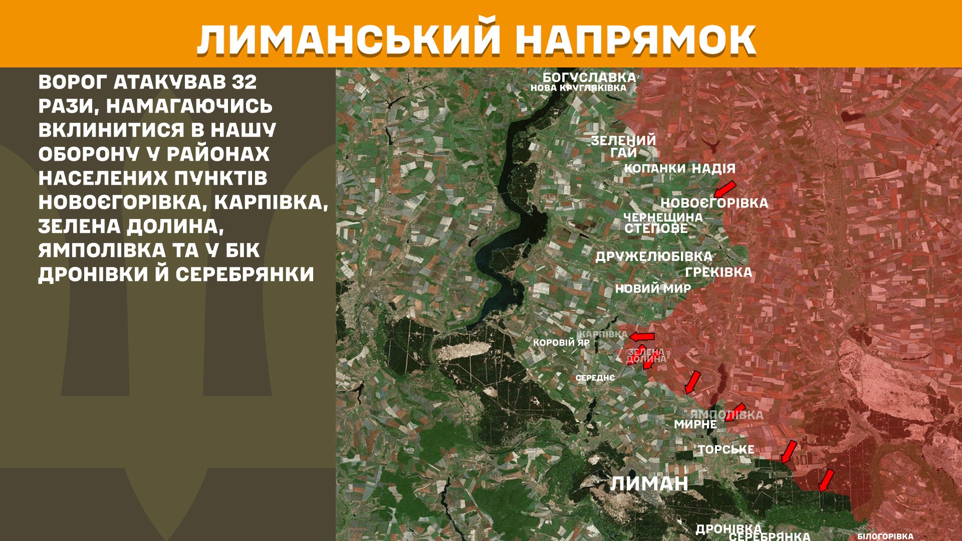 Окупанти штурмували Луганщину біля Новоєгорівки