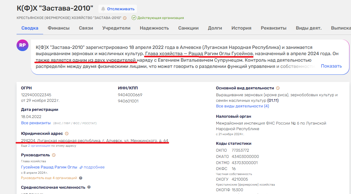 Новопсковське борошно для турецької пахлави. Як зерно з господарства окупованої Луганщини потрапило до Туреччини