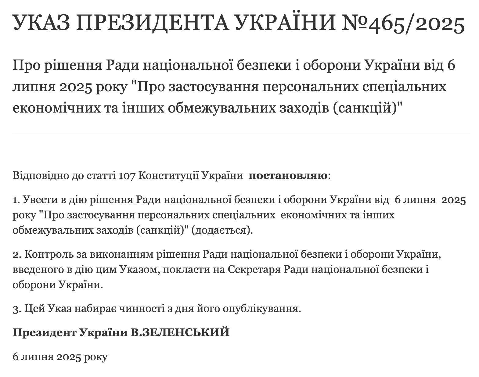 Зеленський запровадив новий санкційний пакет проти російських фінансових схем