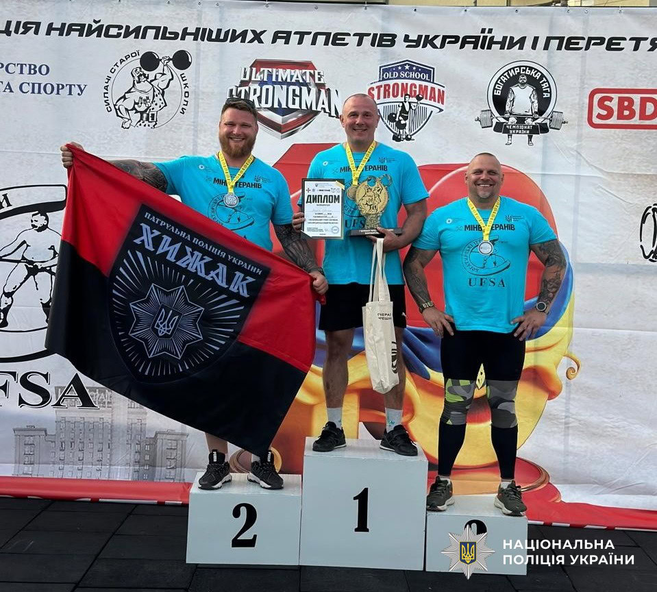 Поліцейський Луганщини став переможцем всеукраїнського фестивалю з богатирського багатоборства