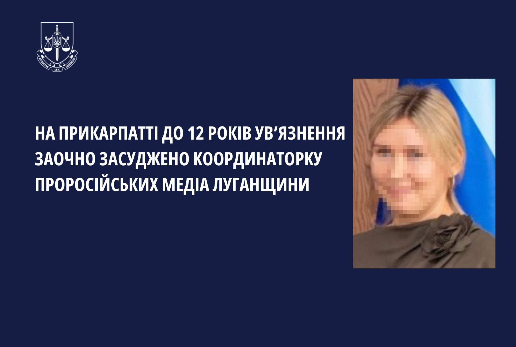 Координаторку проросійських медіа Луганщини засудили до 12 років ув’язнення