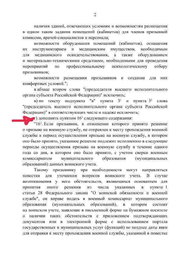РФ переходить на безперервний призов – законопроєкт вже у Держдумі