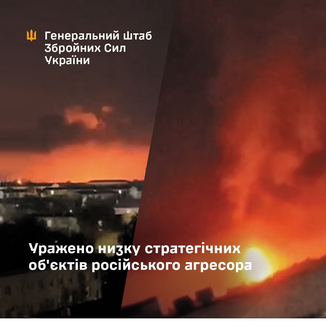 ЗСУ атакували нафтопереробні заводи в Саратові та Самарі, а також об’єкт нафтотранспортної інфраструктури РФ