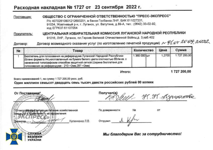 За організацію псевдореферендуму на Луганщині отримали підозри 146 осіб