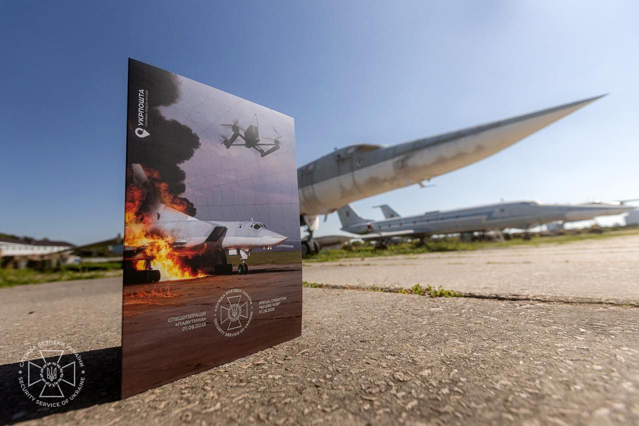 СБУ та Укрпошта представили поштову марку «Павутина»