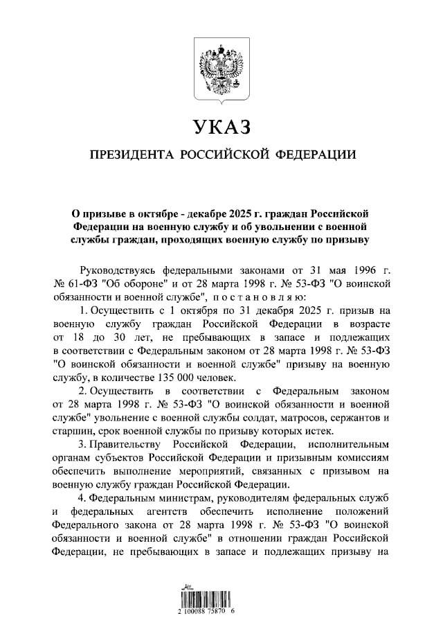 Путін оголосив осінній призов у Росії: до армії направлять 135 тисяч осіб
