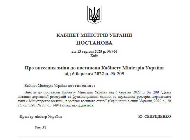 Уряд звільнив ВПО від низки адміністративних зборів