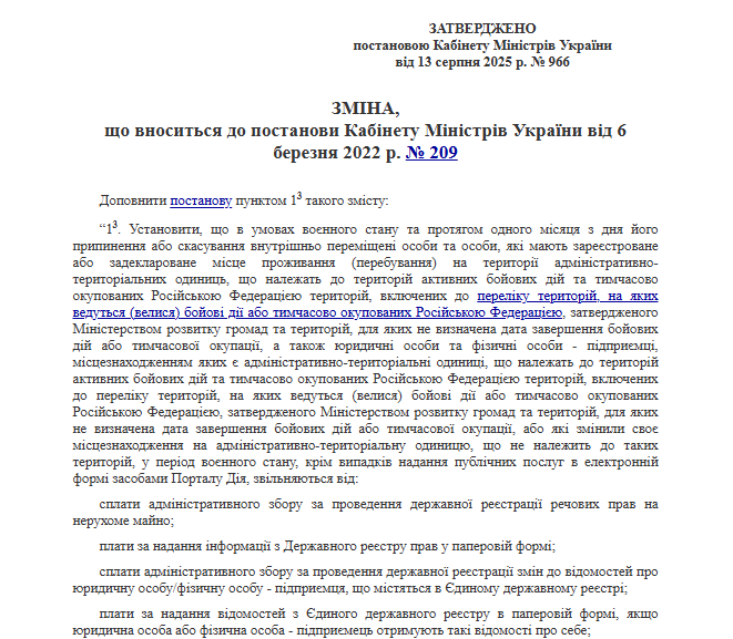 Уряд звільнив ВПО від низки адміністративних зборів