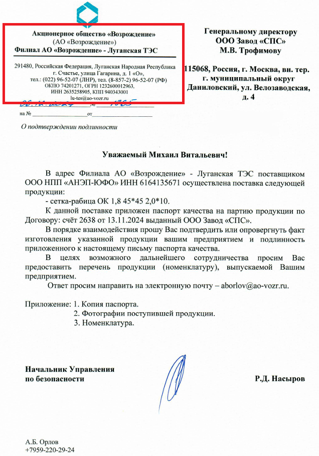 «Щастинська ТЕС»: кому зараз  належить найбільший енергопостачальник окупованої Луганщини