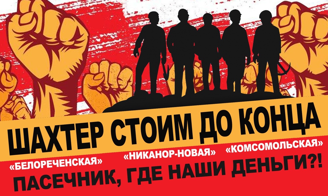Розпродаж Донбасу: що стоїть за «вуглевидобувними інвестиціями» на окупованих територіях