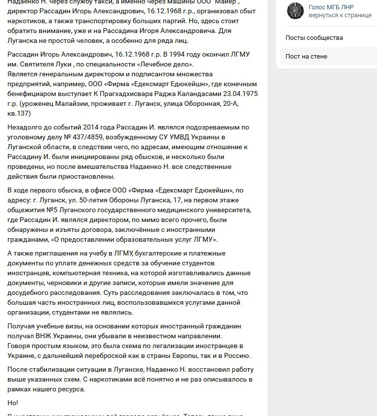 Малайзієць, підозрюваний у шахрайстві, три роки виграє тендери на теплопостачання в окупованому Луганську
