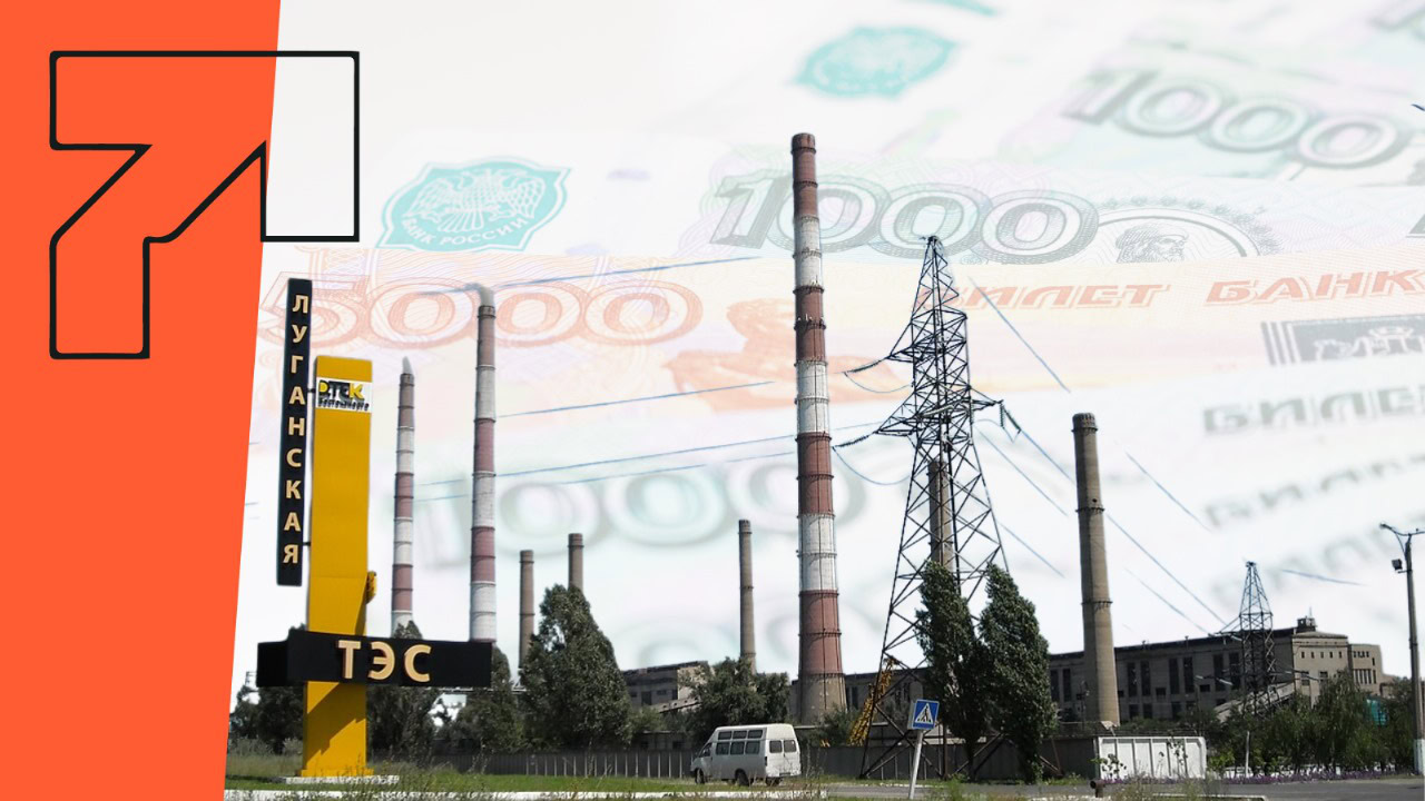 «Щастинська ТЕС»: кому зараз  належить найбільший енергопостачальник окупованої Луганщини