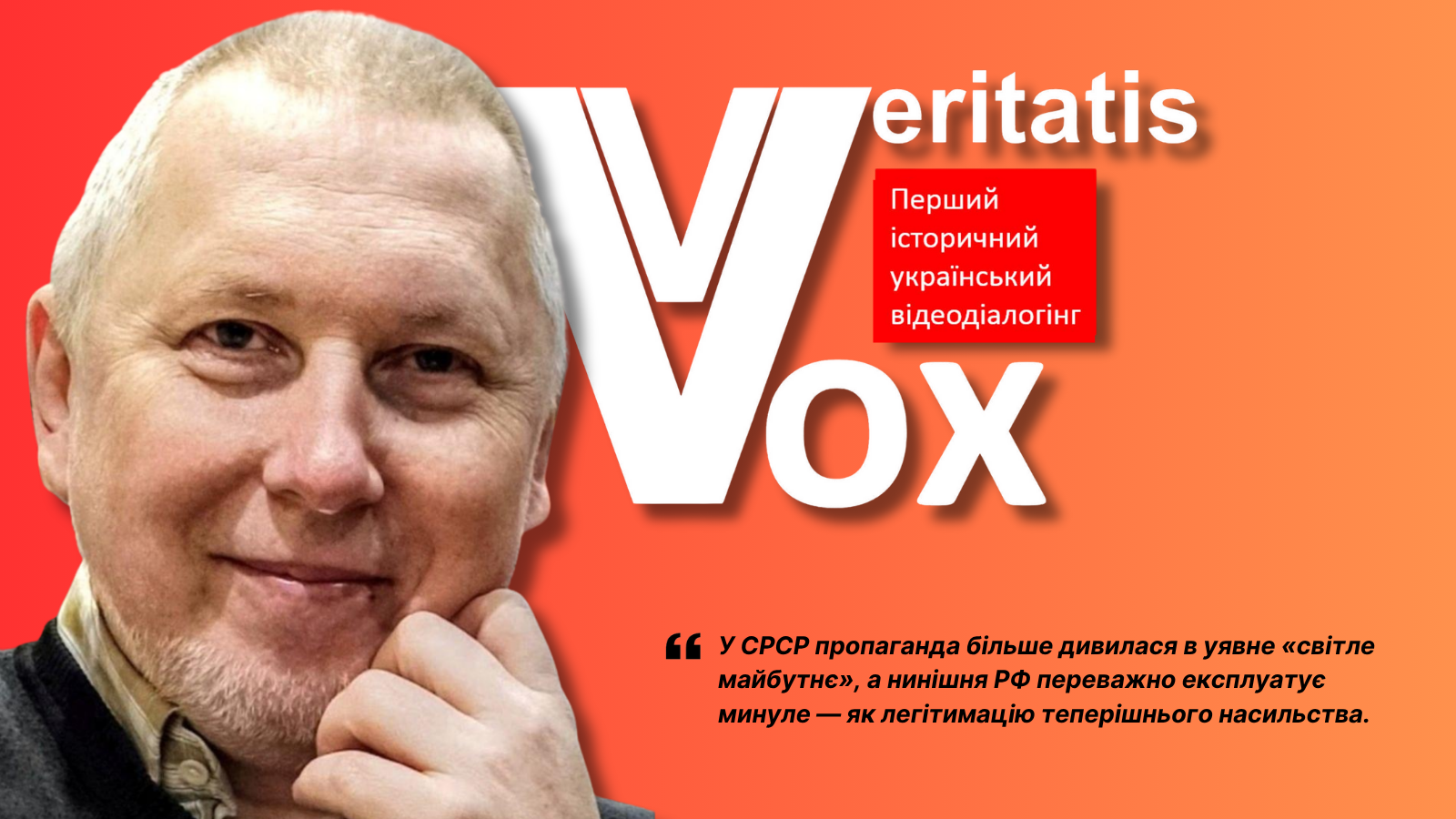 Від сльоз на очах до українців, які “окупували Україну”: Віталій Дрібниця про розмови з росіянами, пропаганду та національну ідею