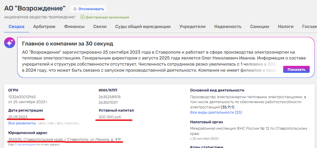 «Щастинська ТЕС»: кому зараз  належить найбільший енергопостачальник окупованої Луганщини