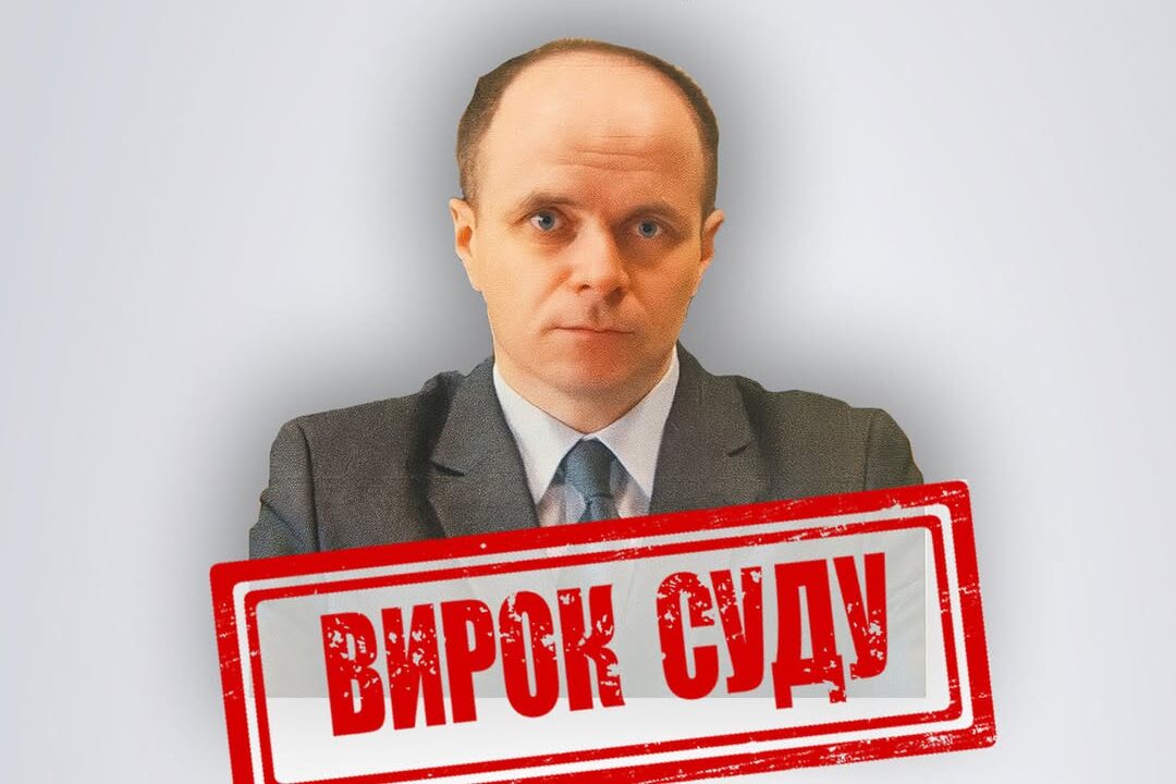 До дев’яти років засуджено колаборанта, який очолює окупаційну «владу» у Хрустальному на Луганщині