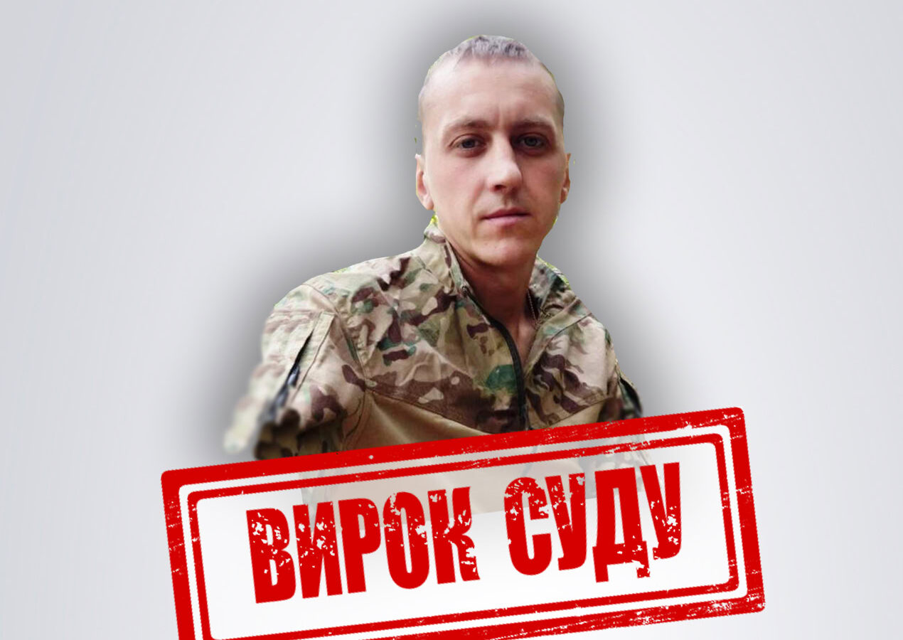 До 15 років ув’язнення засуджено зрадника, який обстрілював позиції ЗСУ на Луганщині